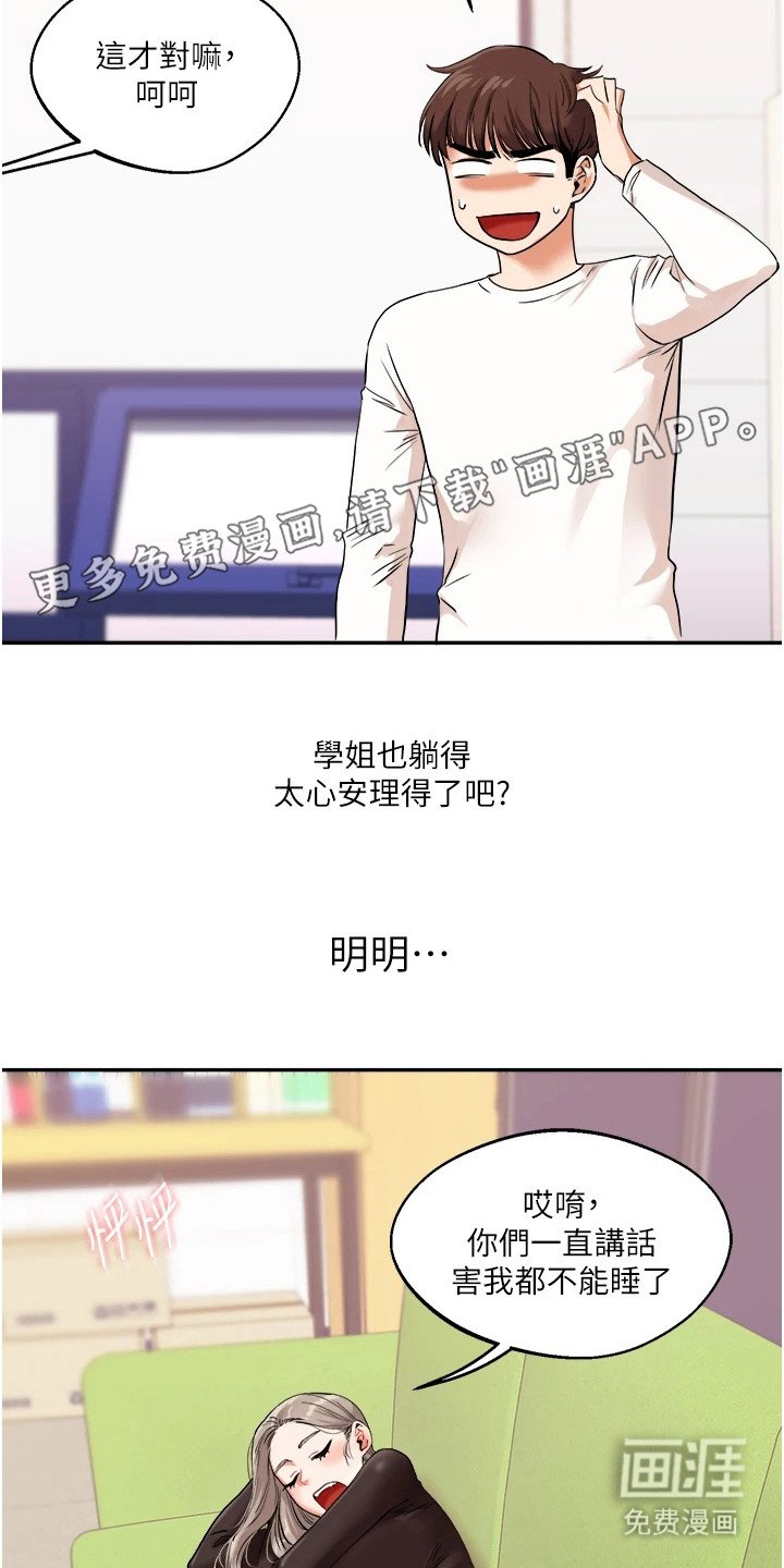 第19章：解围