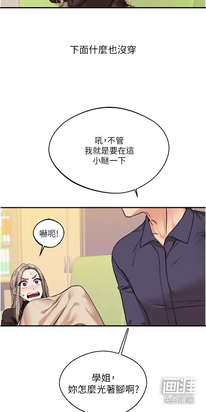 第19章：解围