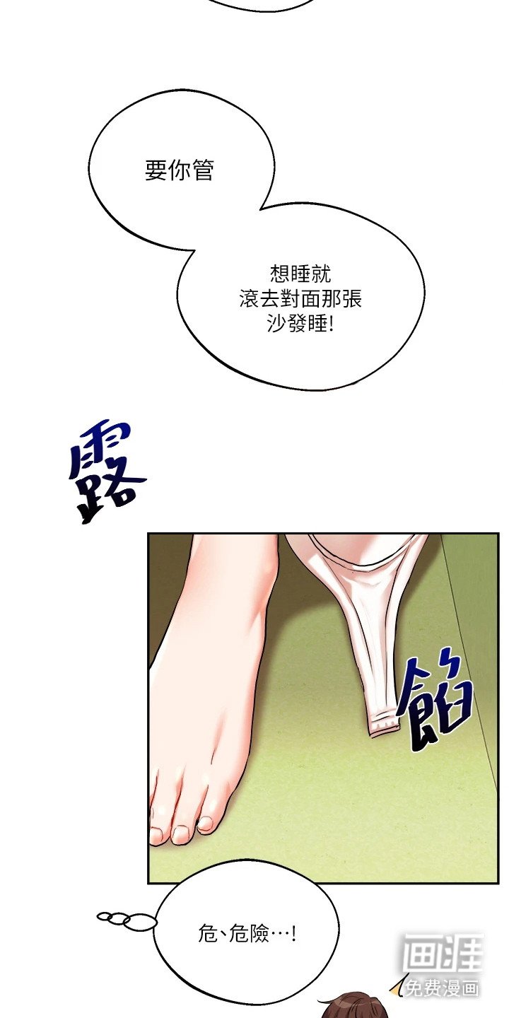 第19章：解围