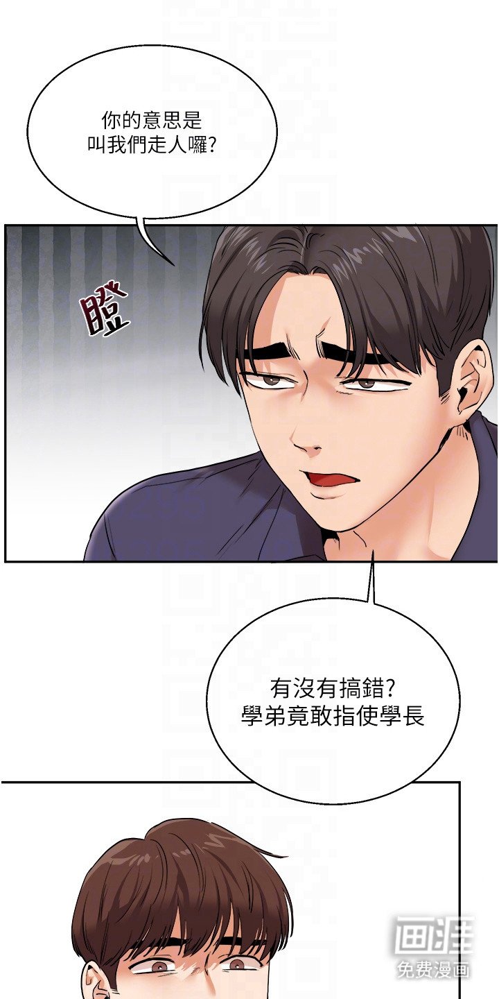 第19章：解围