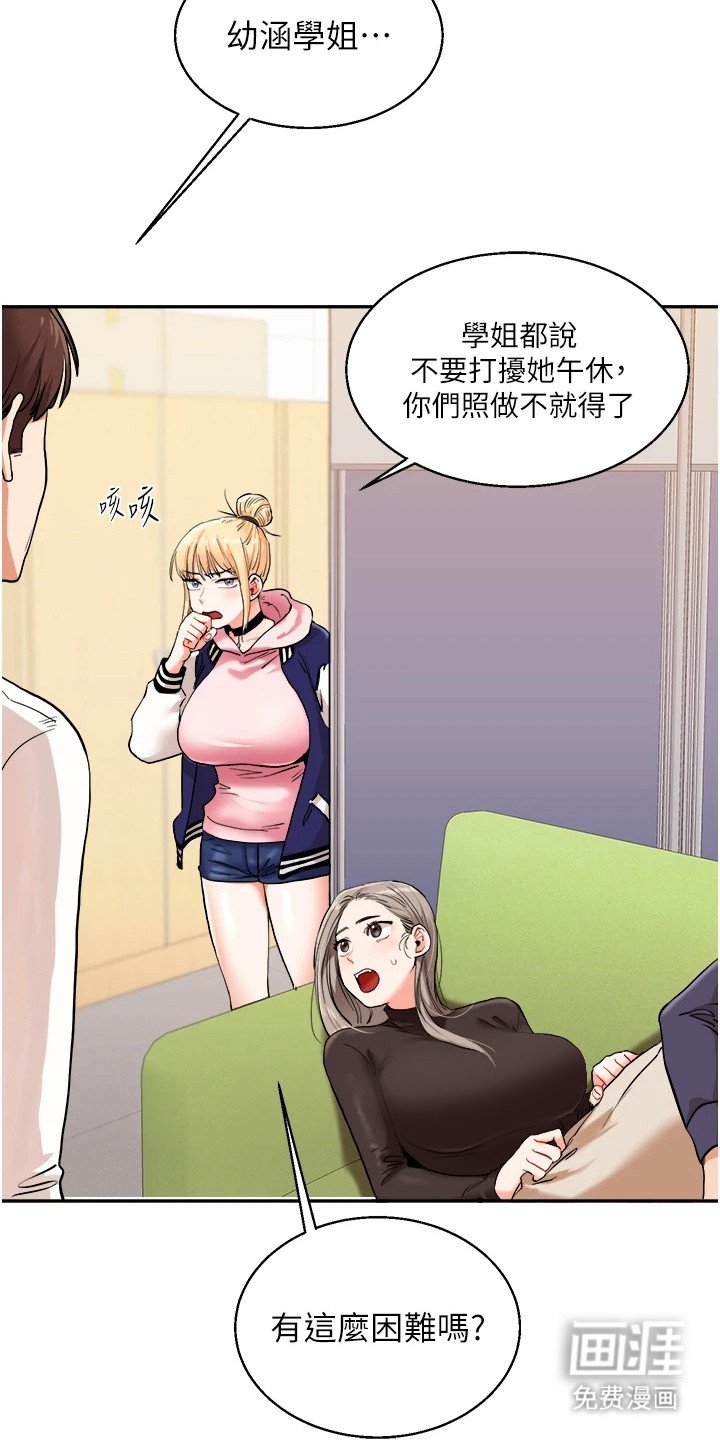 第19章：解围