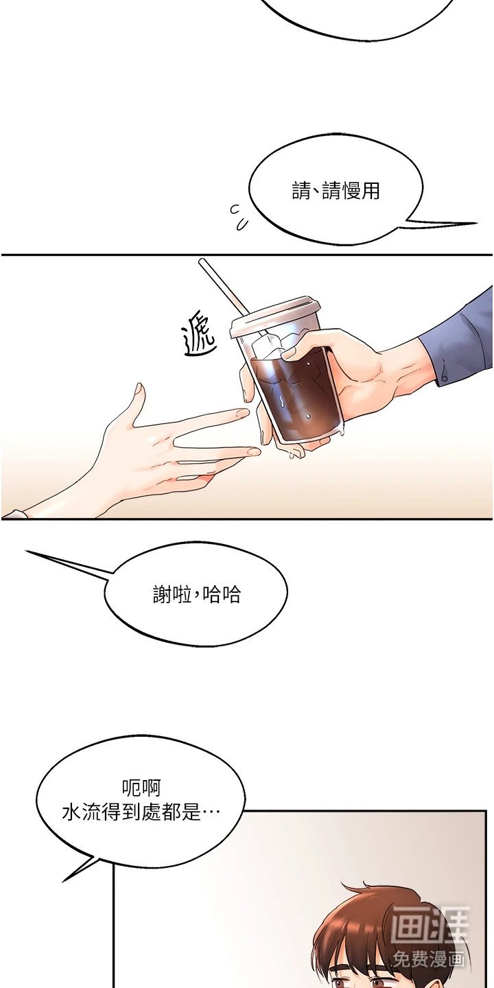 第2章：像狗一样