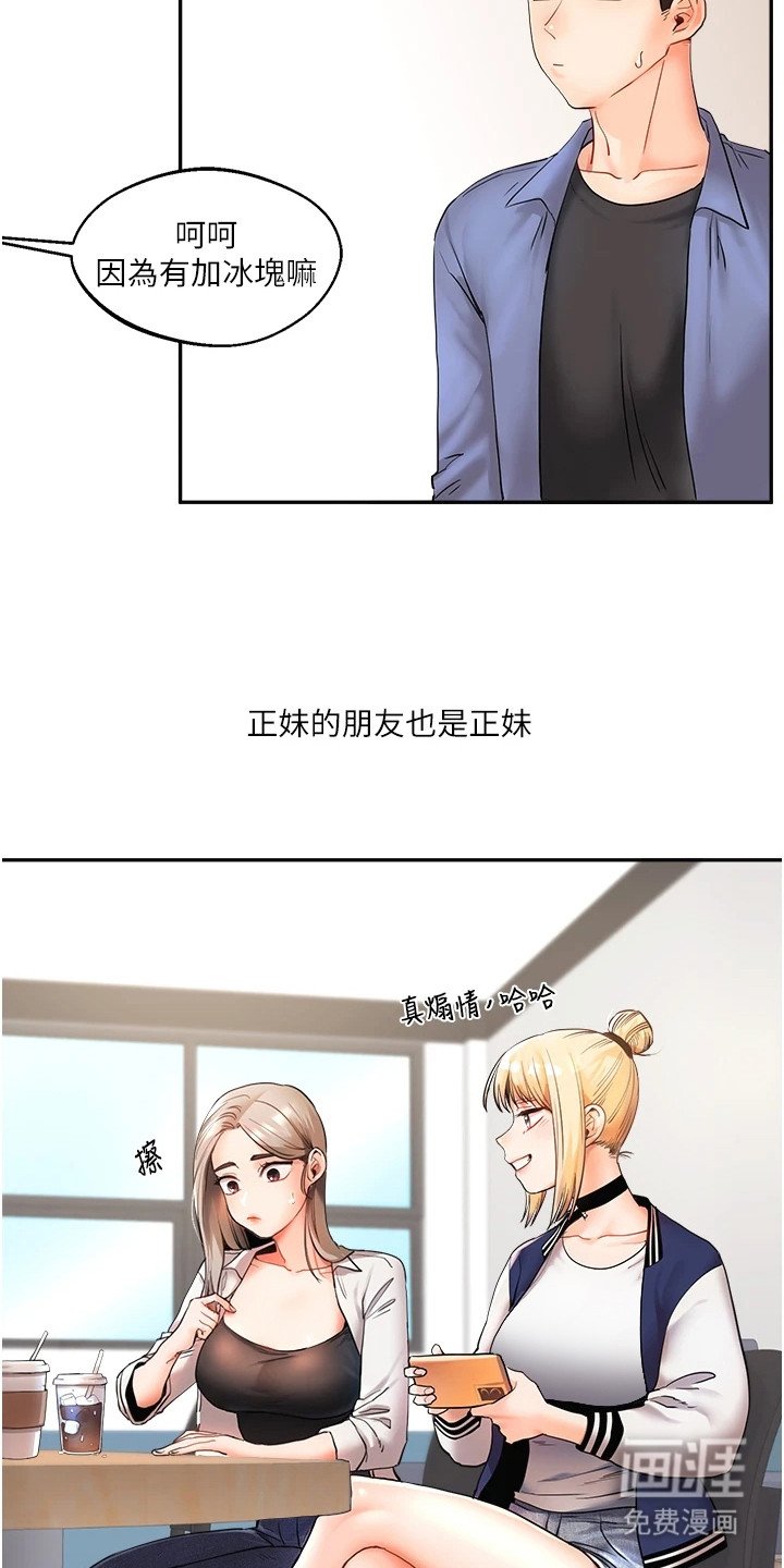 第2章：像狗一样