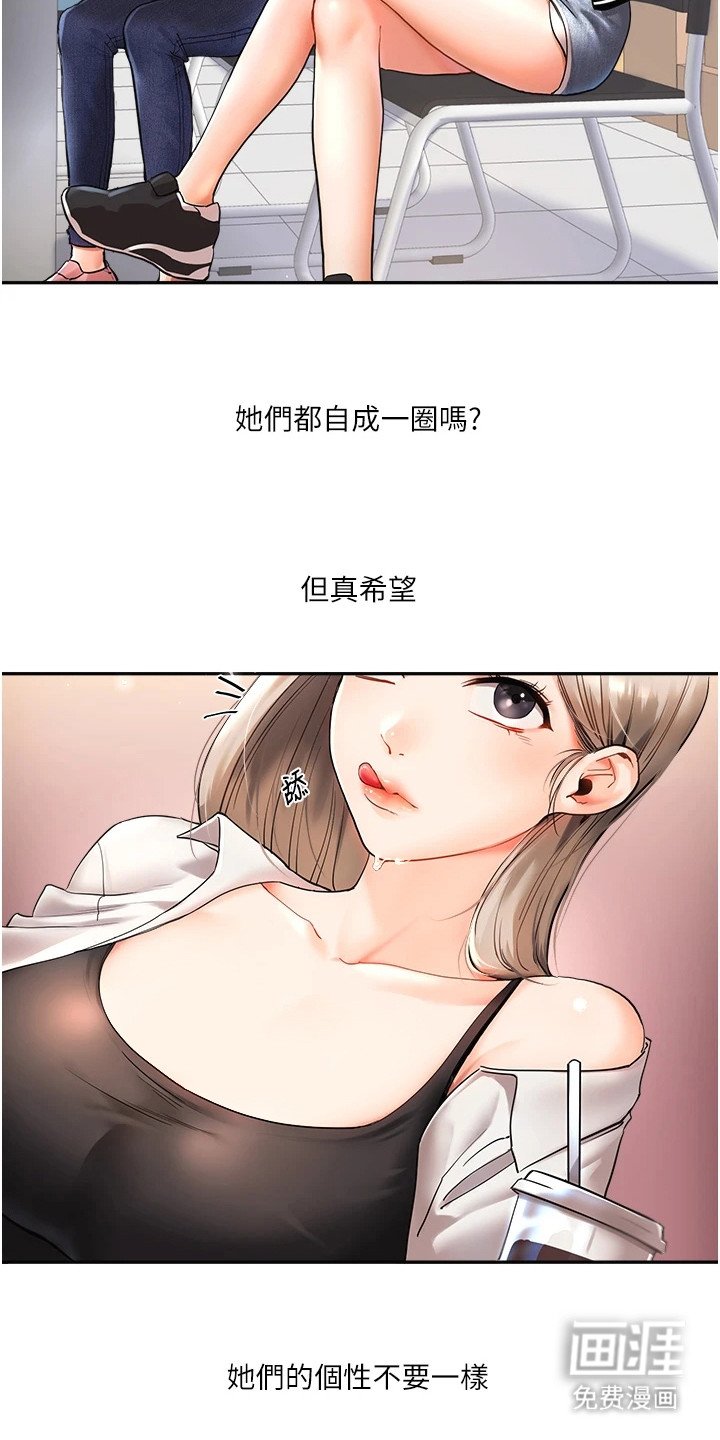 第2章：像狗一样