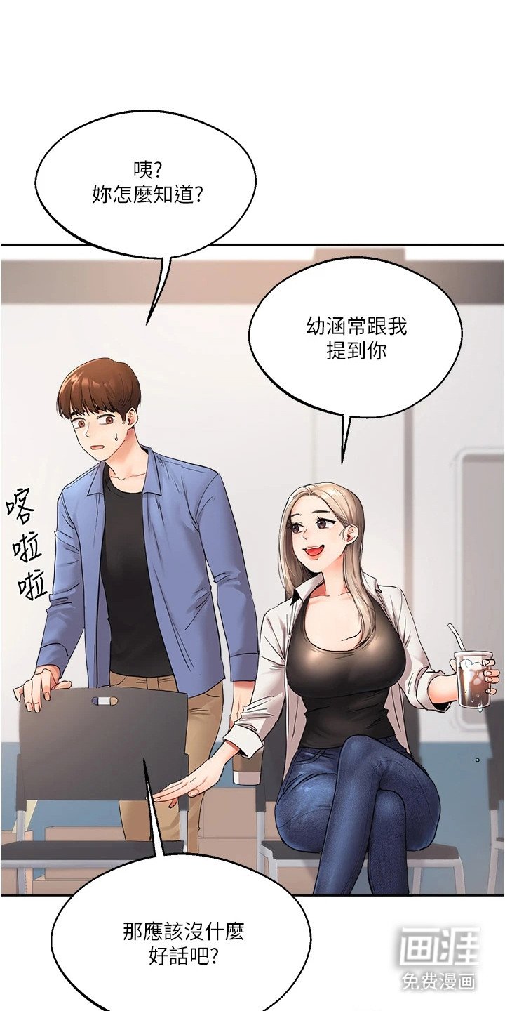 第2章：像狗一样