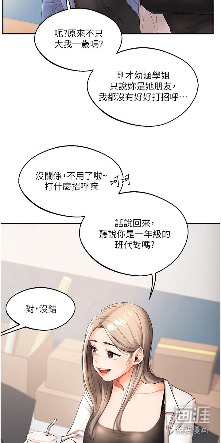 第2章：像狗一样