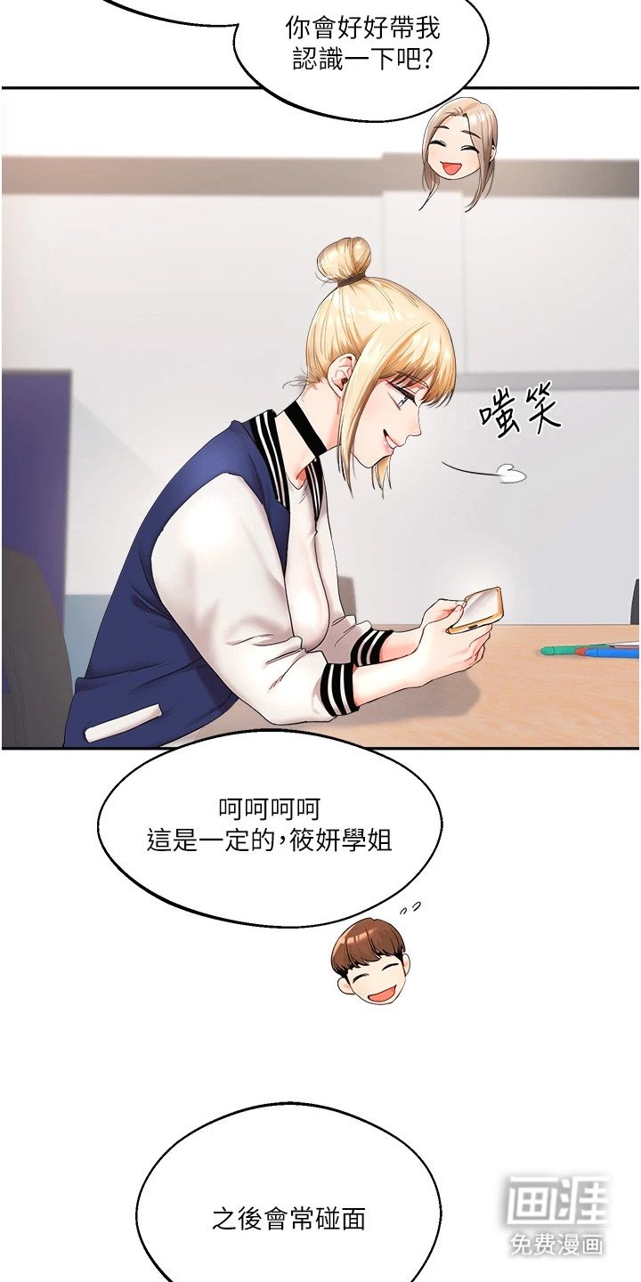 第2章：像狗一样