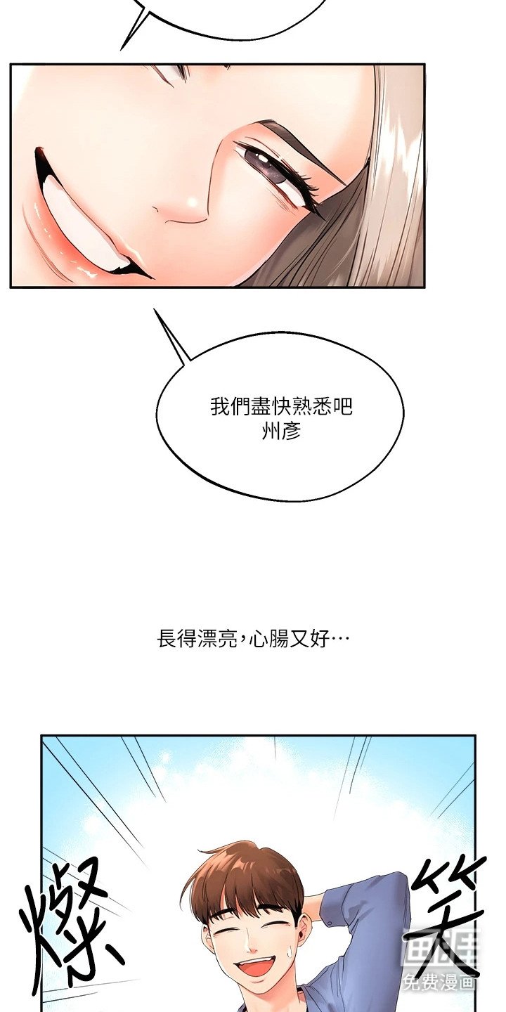 第2章：像狗一样