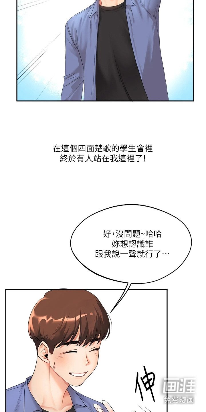 第2章：像狗一样
