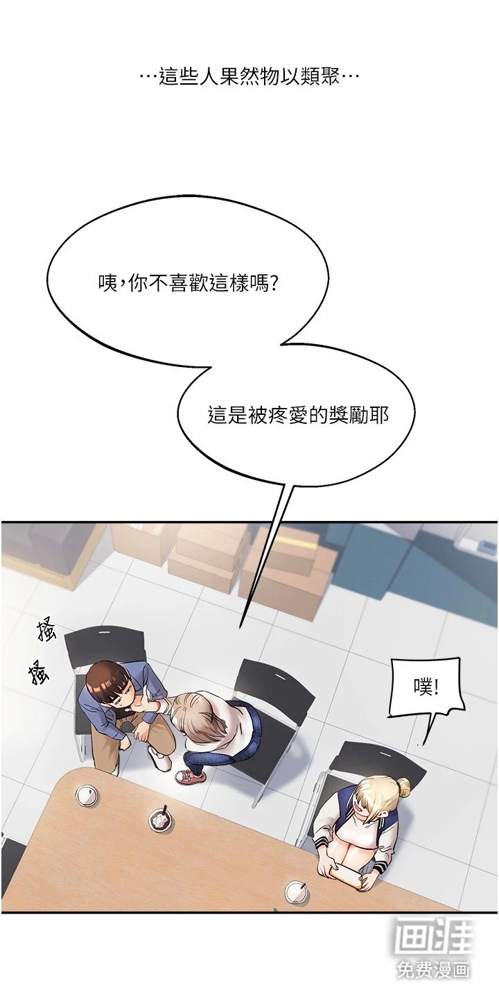第2章：像狗一样
