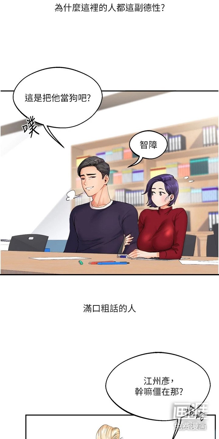 第2章：像狗一样