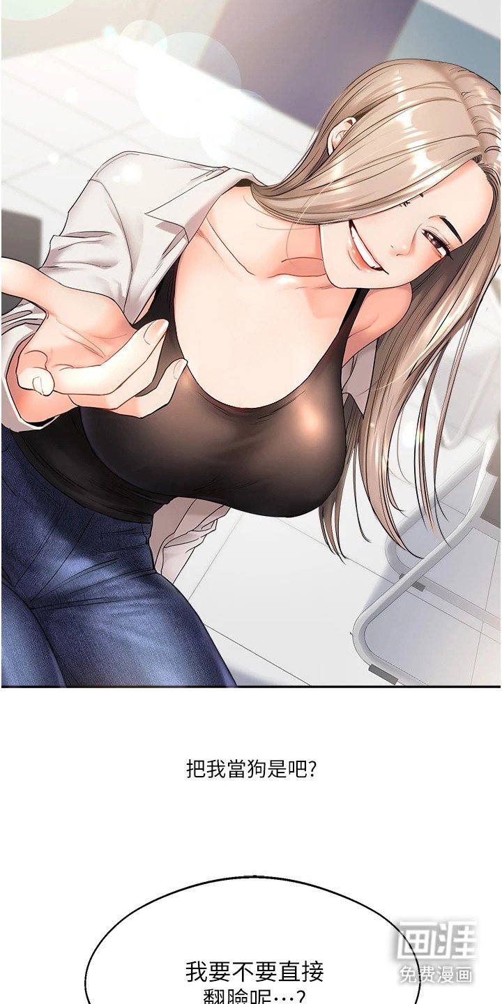第2章：像狗一样