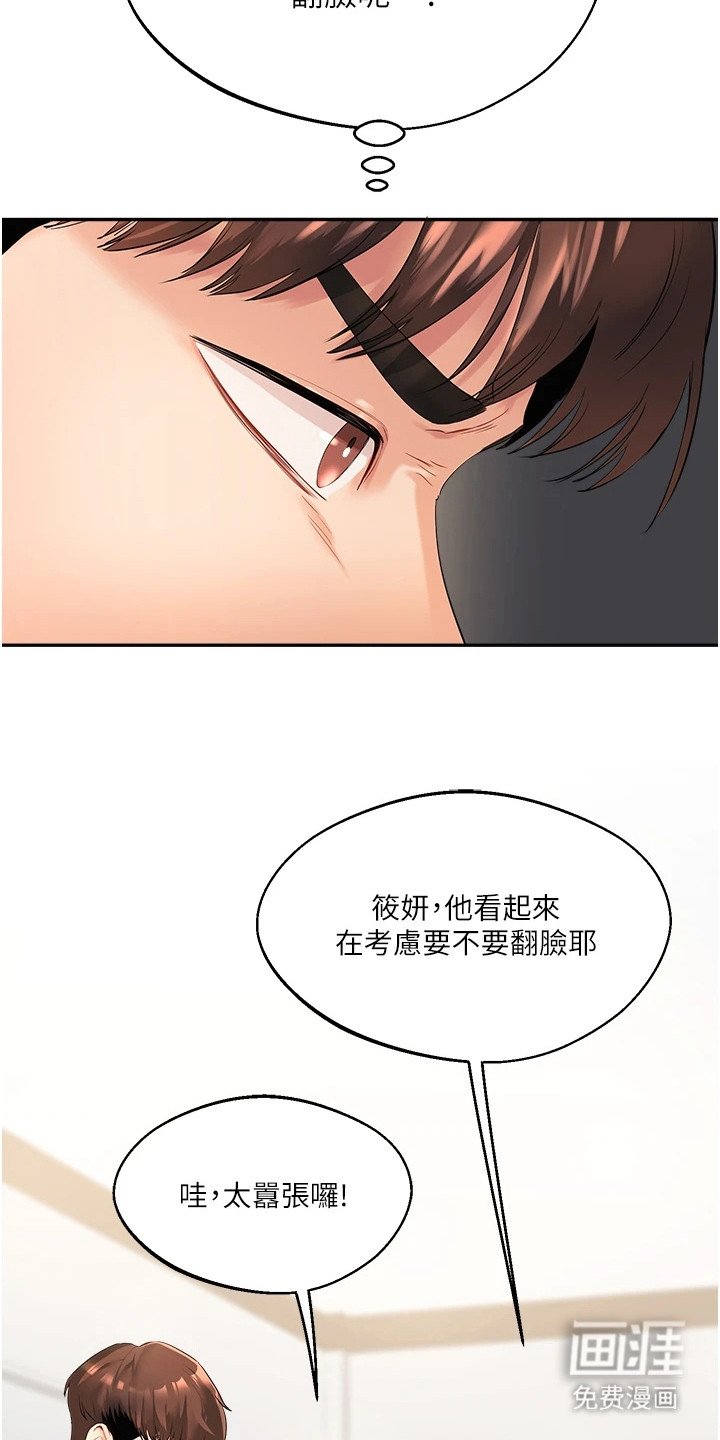 第2章：像狗一样