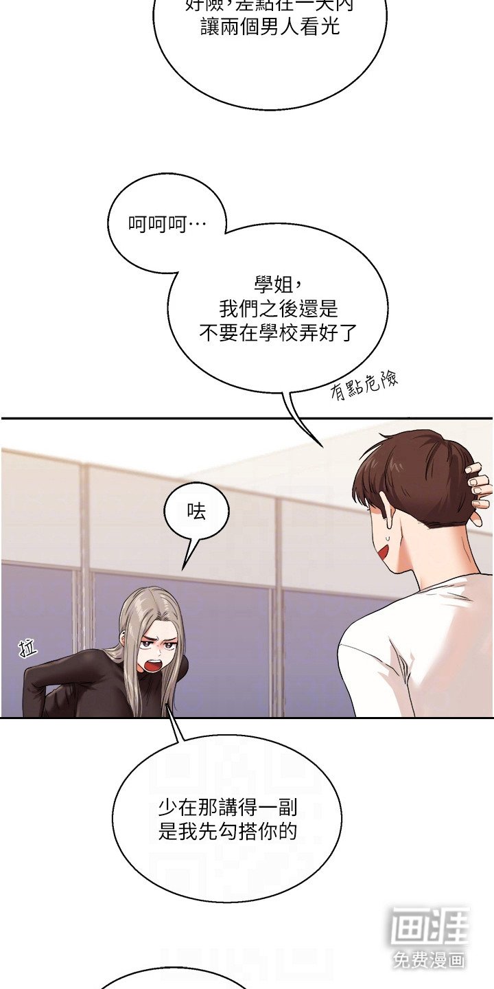 第20章：胡思乱想