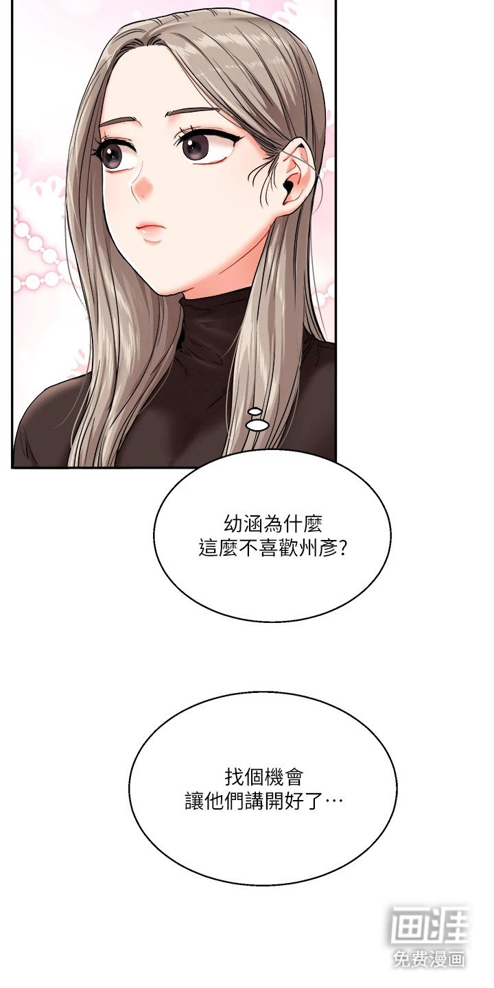 第20章：胡思乱想