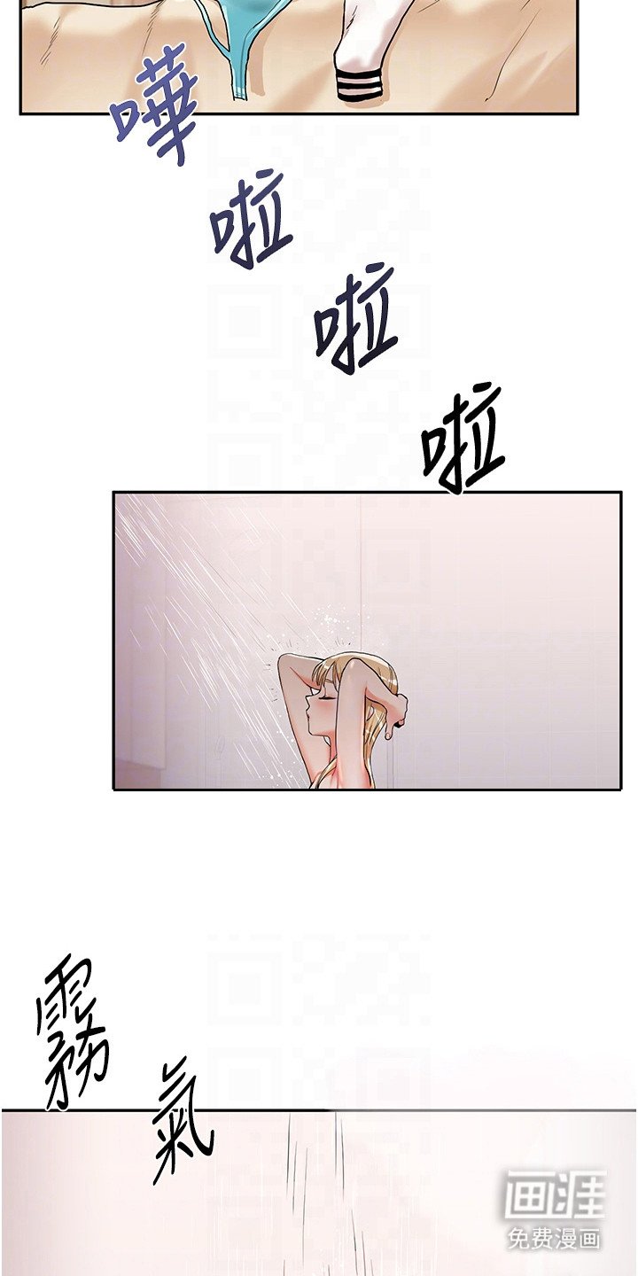 第20章：胡思乱想