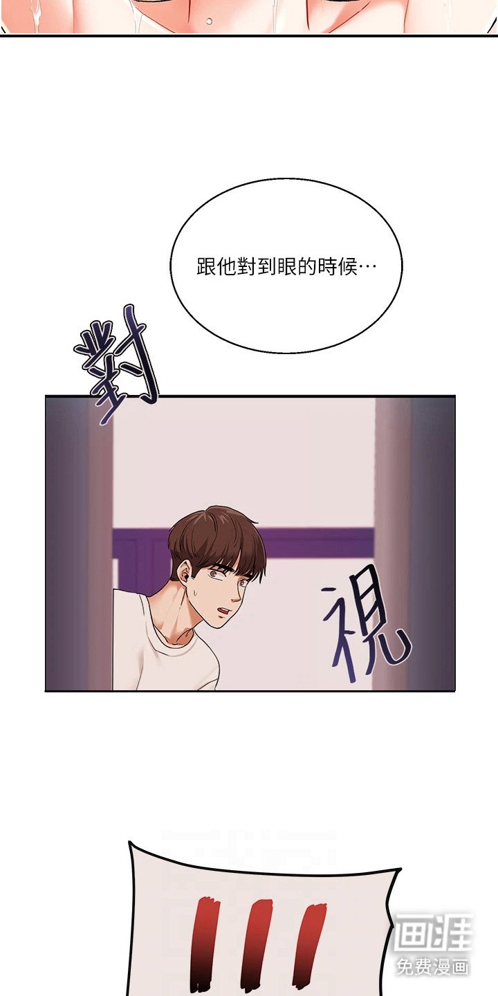 第20章：胡思乱想