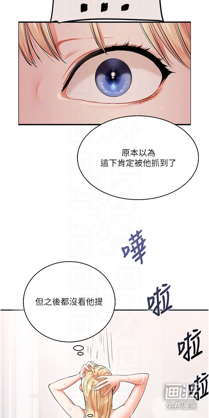 第20章：胡思乱想