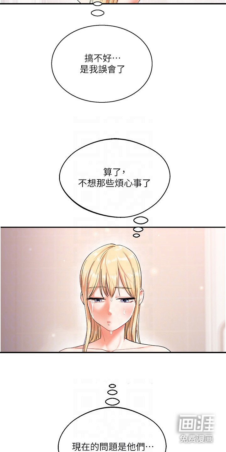 第20章：胡思乱想