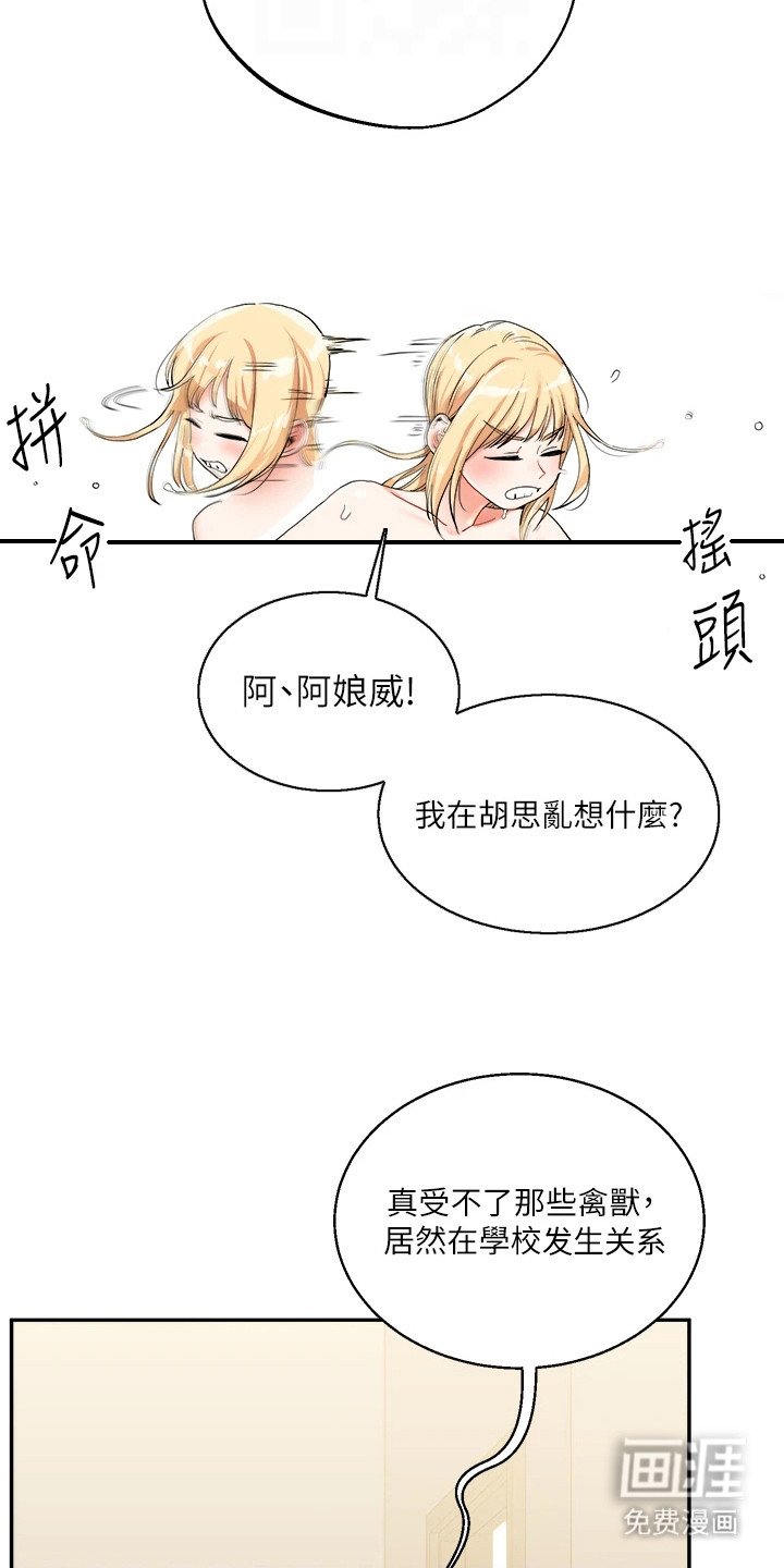 第20章：胡思乱想