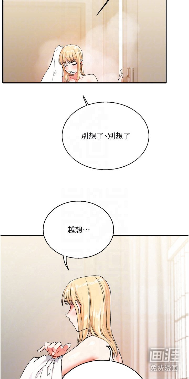 第20章：胡思乱想