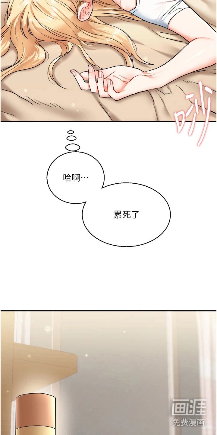 第20章：胡思乱想