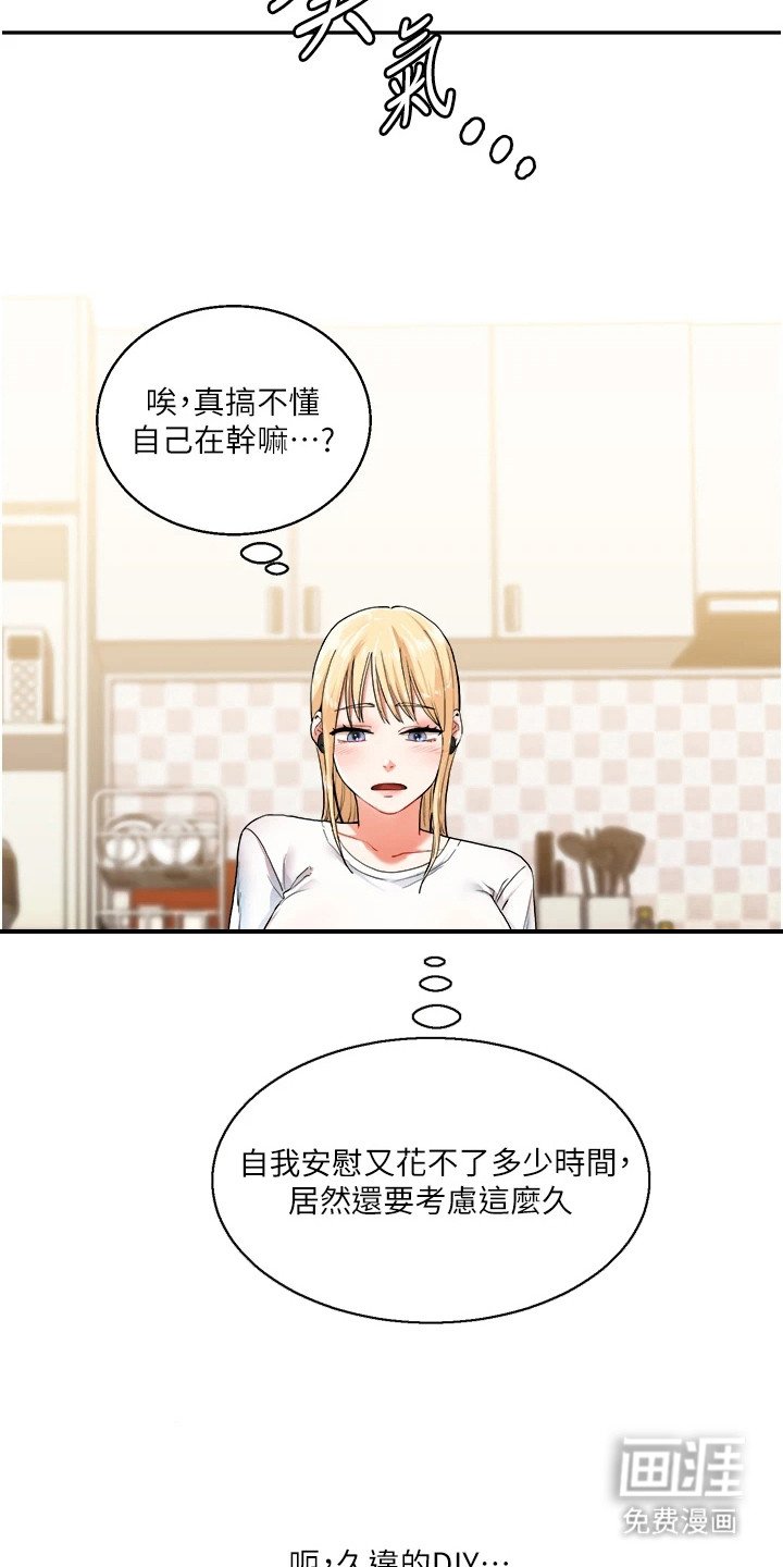 第21章：花样很多