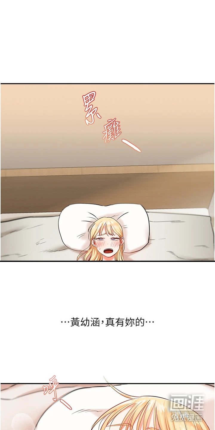 第22章：征服欲