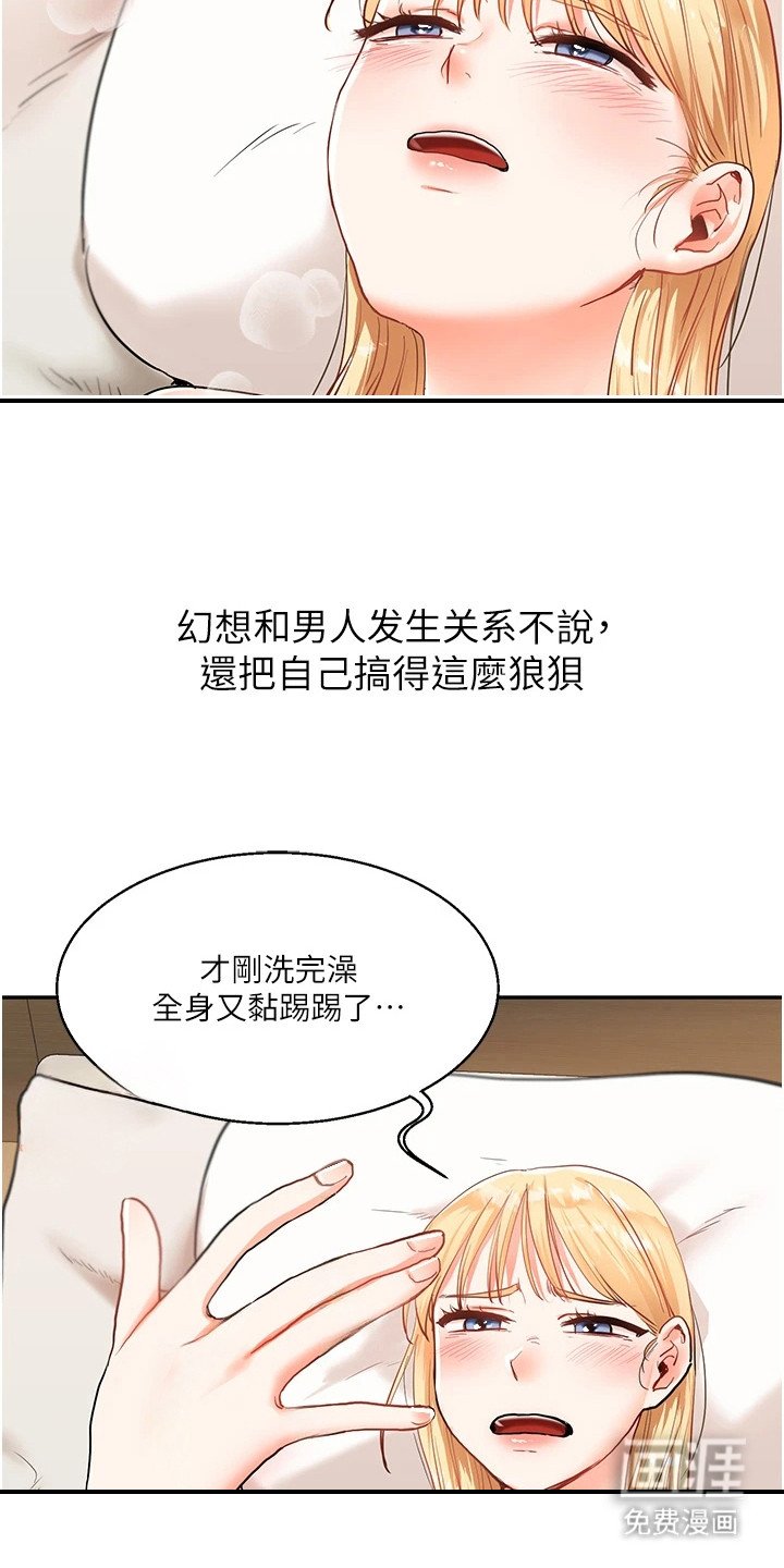 第22章：征服欲
