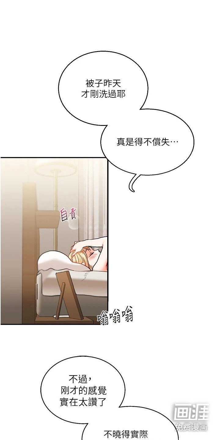 第22章：征服欲