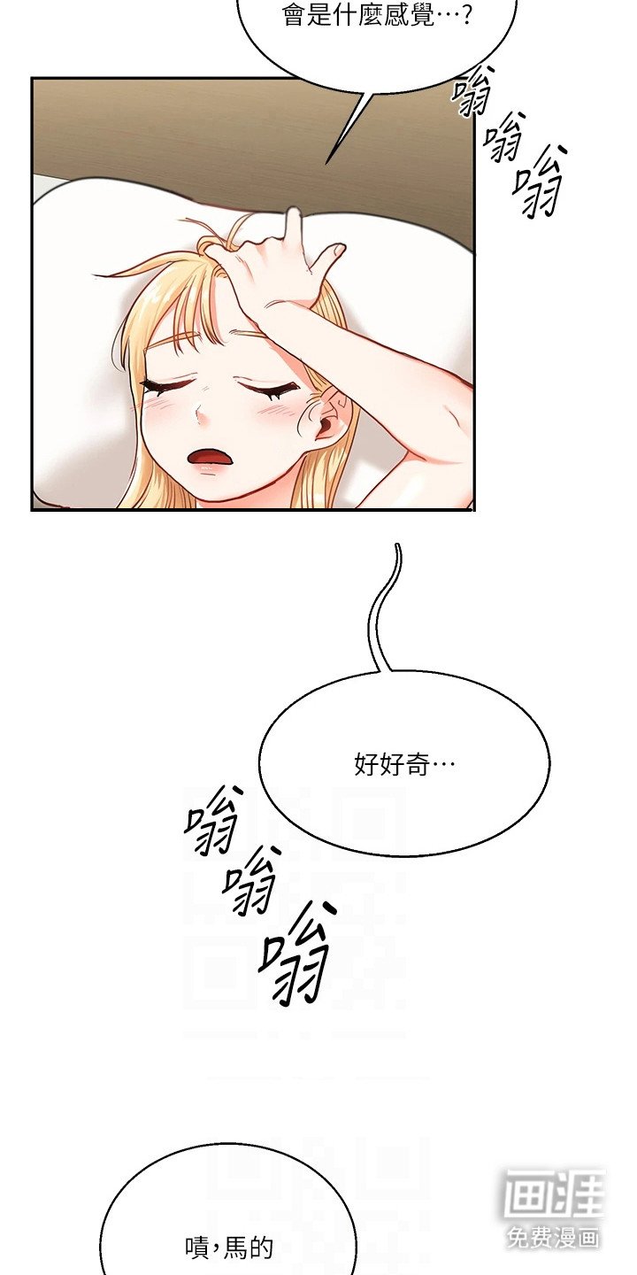 第22章：征服欲