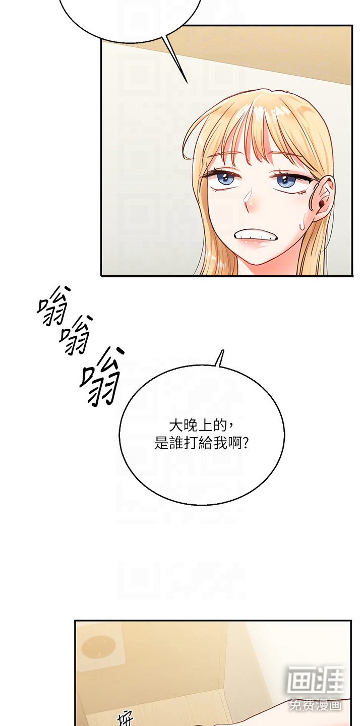 第22章：征服欲