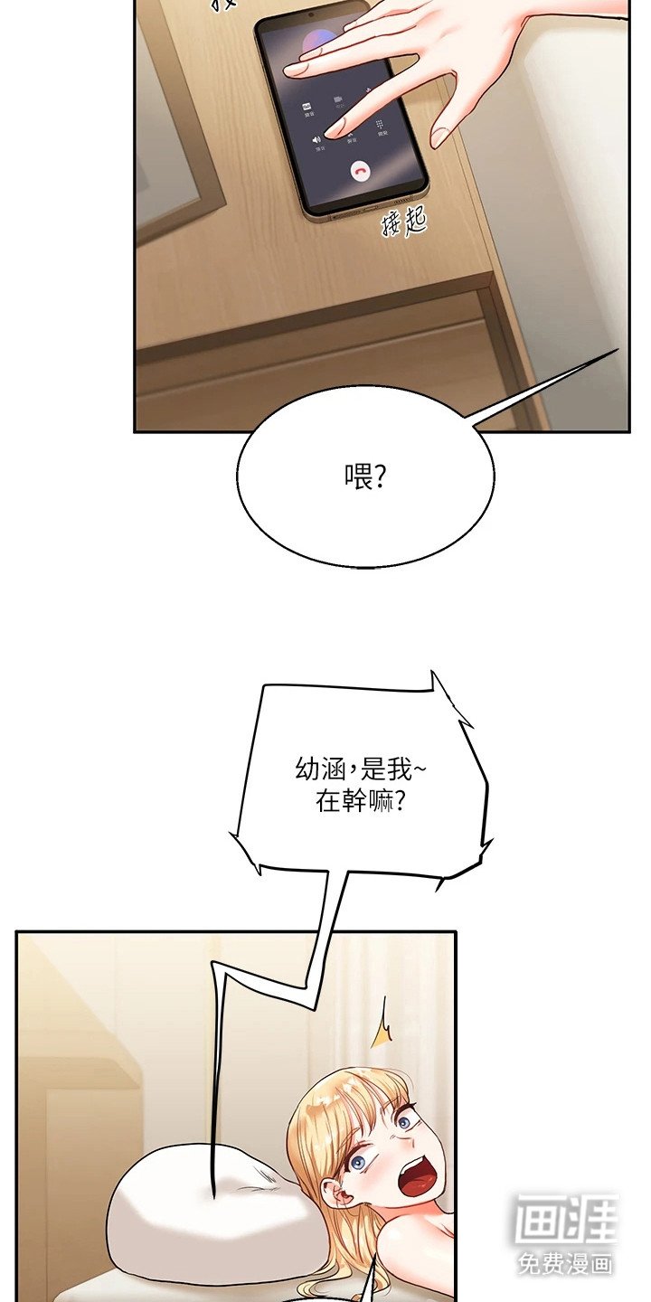 第22章：征服欲