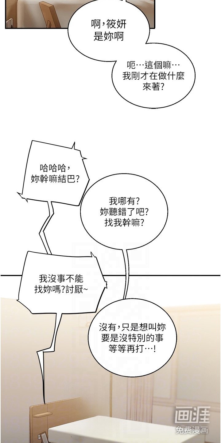 第22章：征服欲