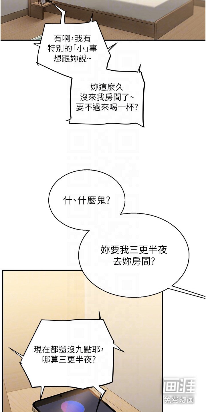 第22章：征服欲