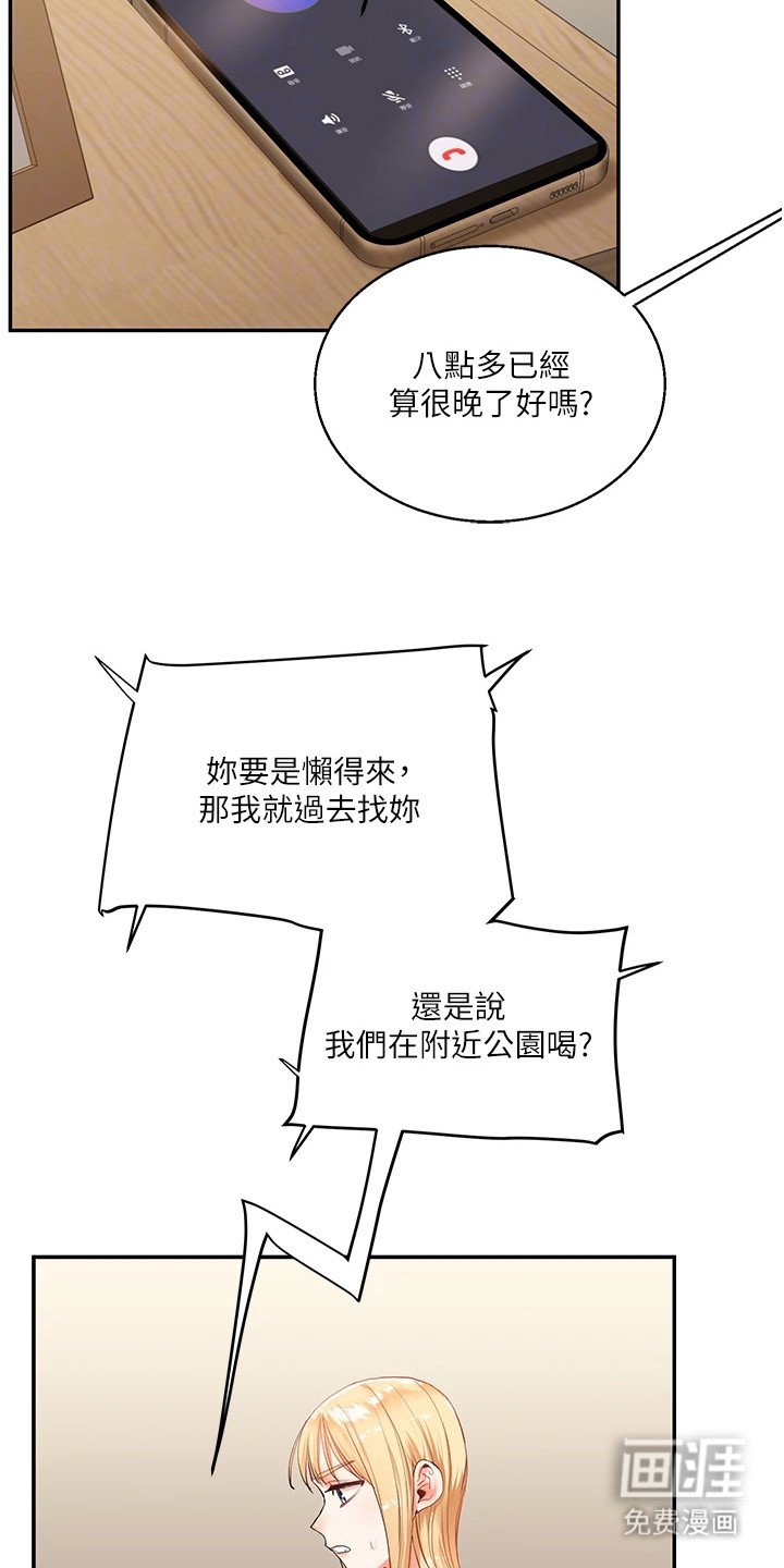 第22章：征服欲