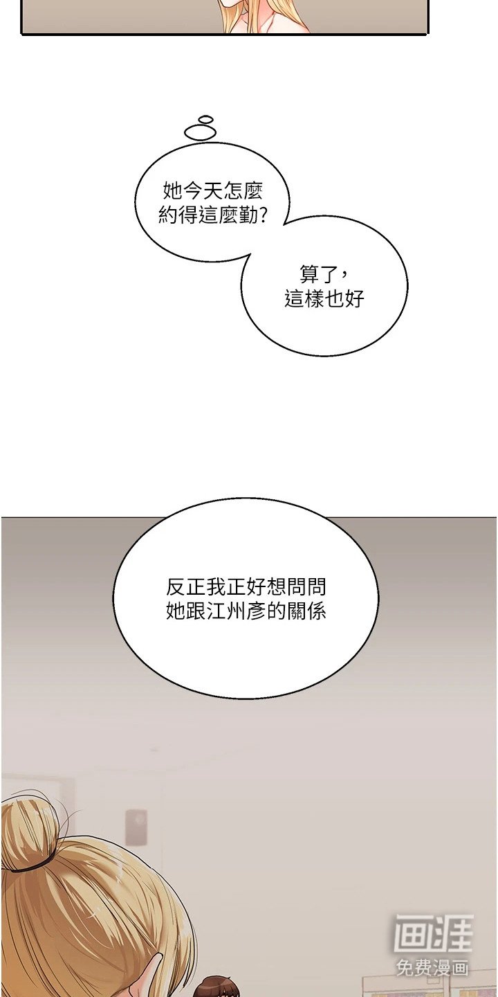 第22章：征服欲