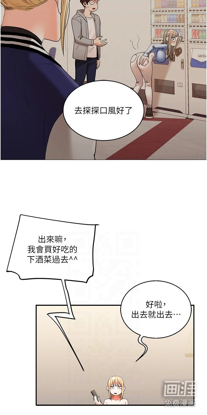 第22章：征服欲