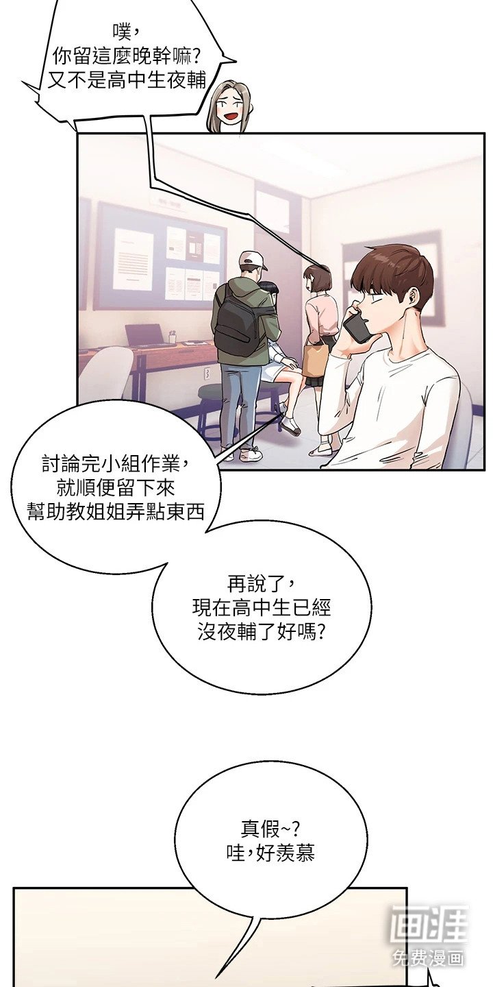 第22章：征服欲