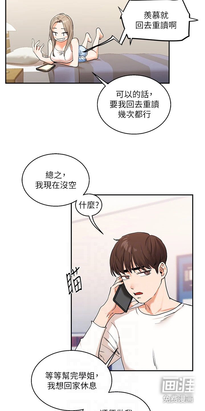 第22章：征服欲
