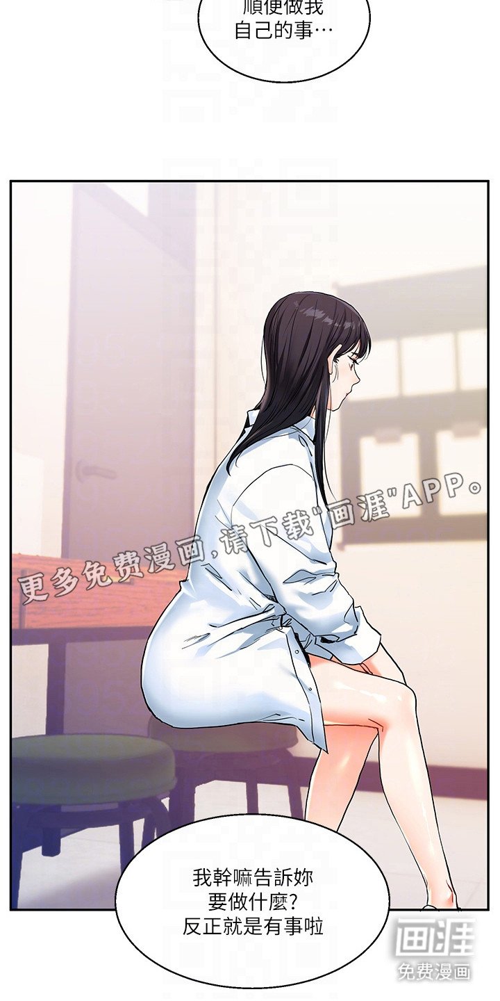 第22章：征服欲