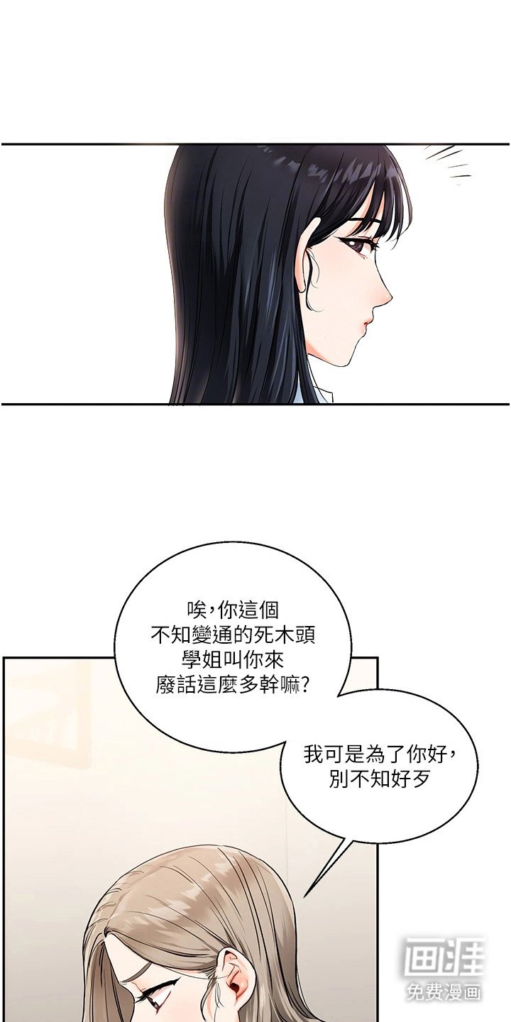第22章：征服欲