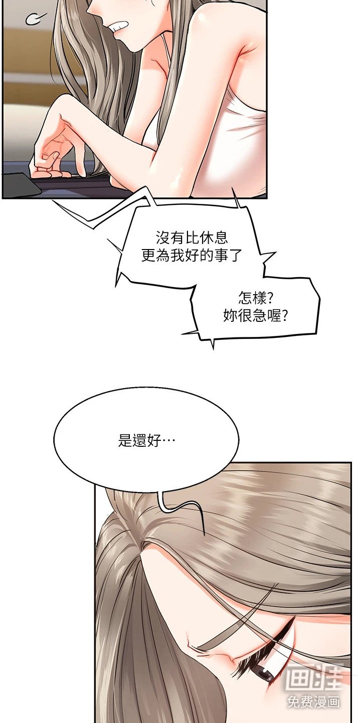 第22章：征服欲