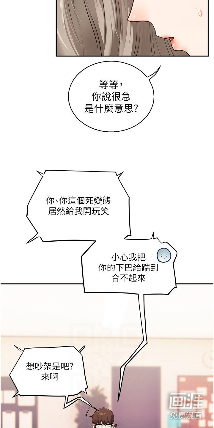 第22章：征服欲