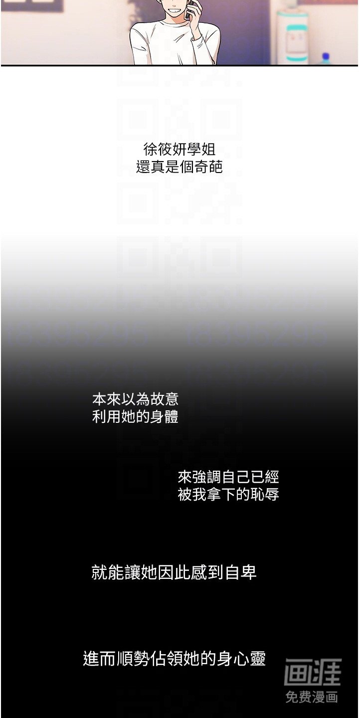 第22章：征服欲