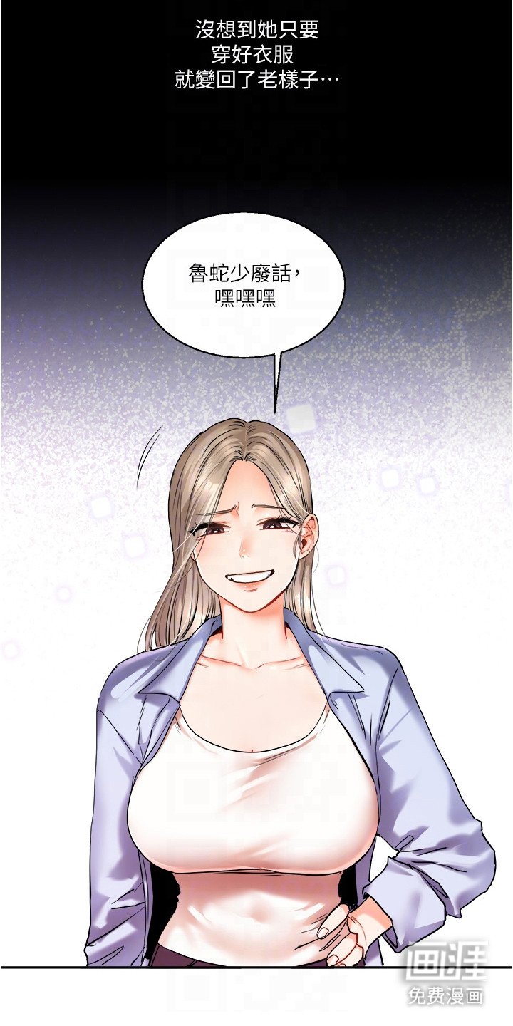 第22章：征服欲