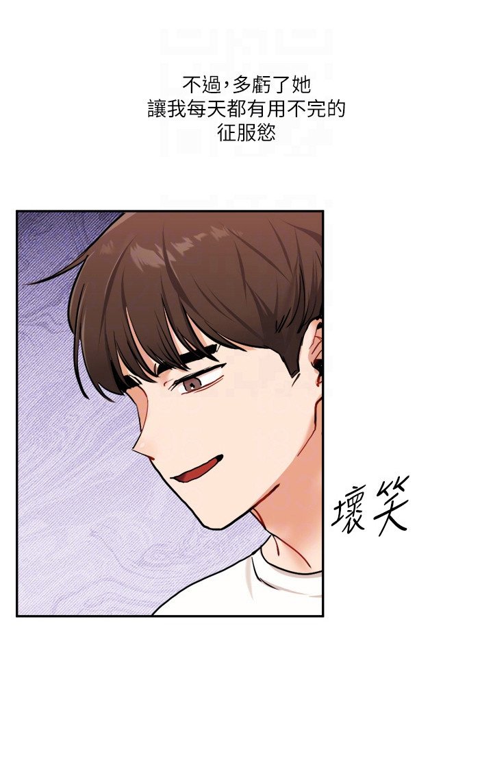 第22章：征服欲