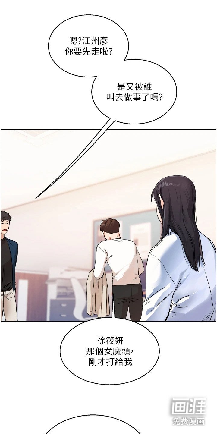 第23章：约人