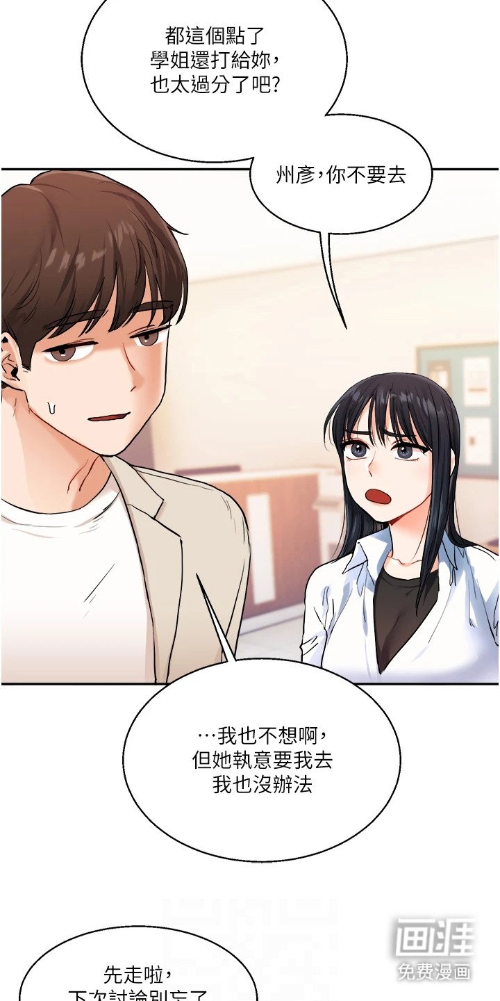 第23章：约人