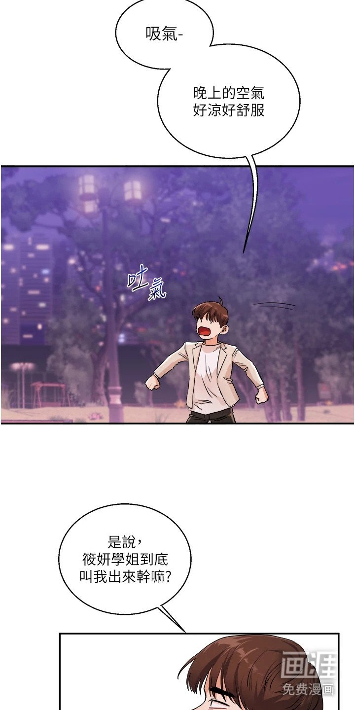 第23章：约人